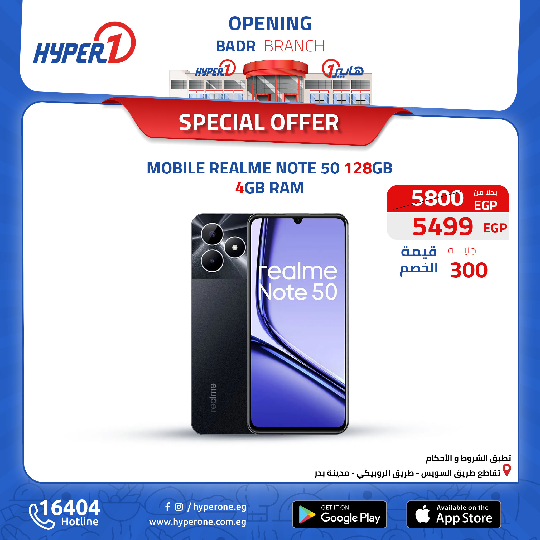 hyper-one offers from 13oct to 30oct 2024 عروض هايبر وان من 13 أكتوبر حتى 30 أكتوبر 2024 صفحة رقم 27